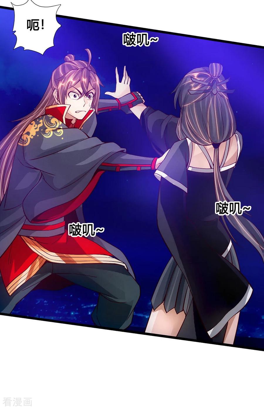 Banished Disciple's Counterattack Ch.87 p17