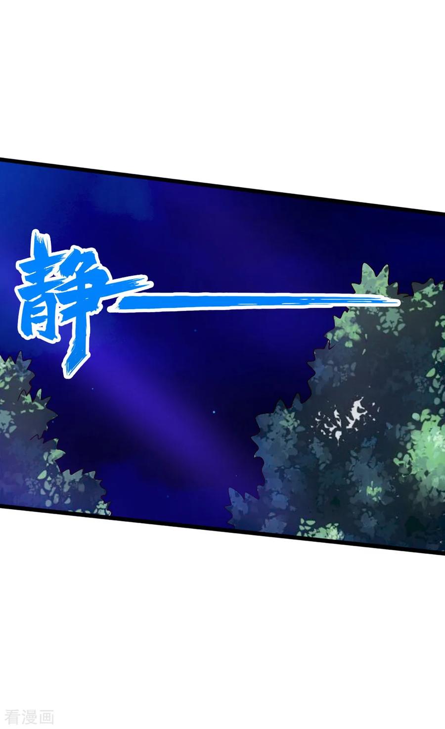 Banished Disciple's Counterattack Ch.87 p18