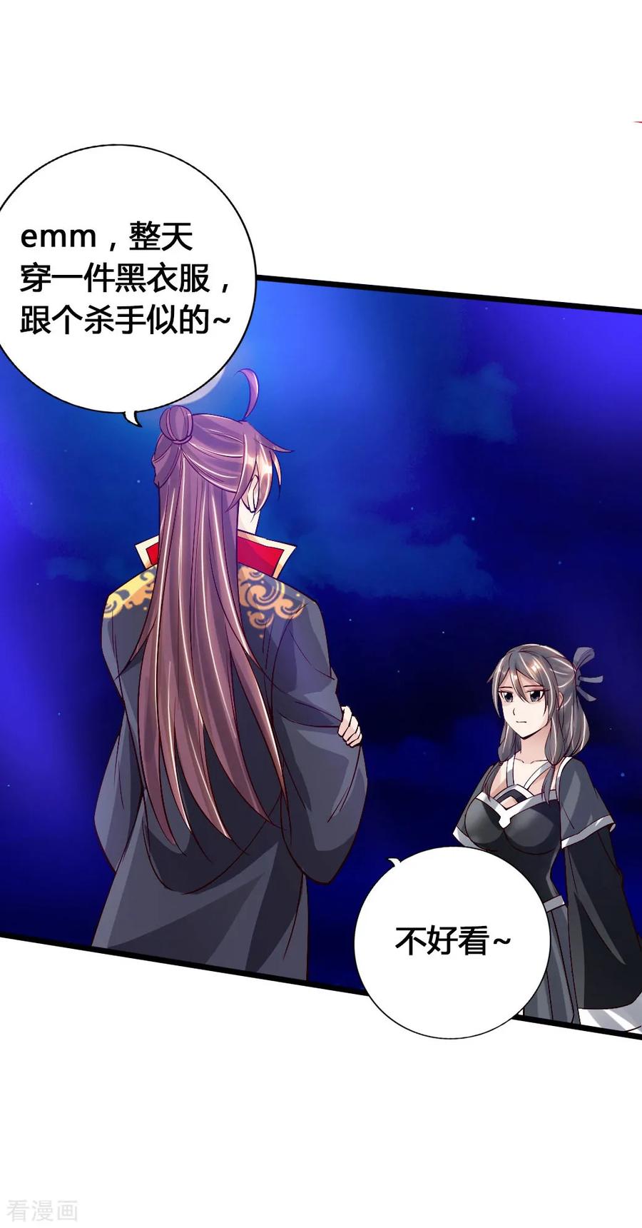 Banished Disciple's Counterattack Ch.87 p2