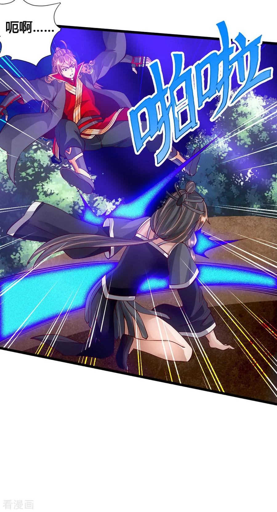 Banished Disciple's Counterattack Ch.87 p20