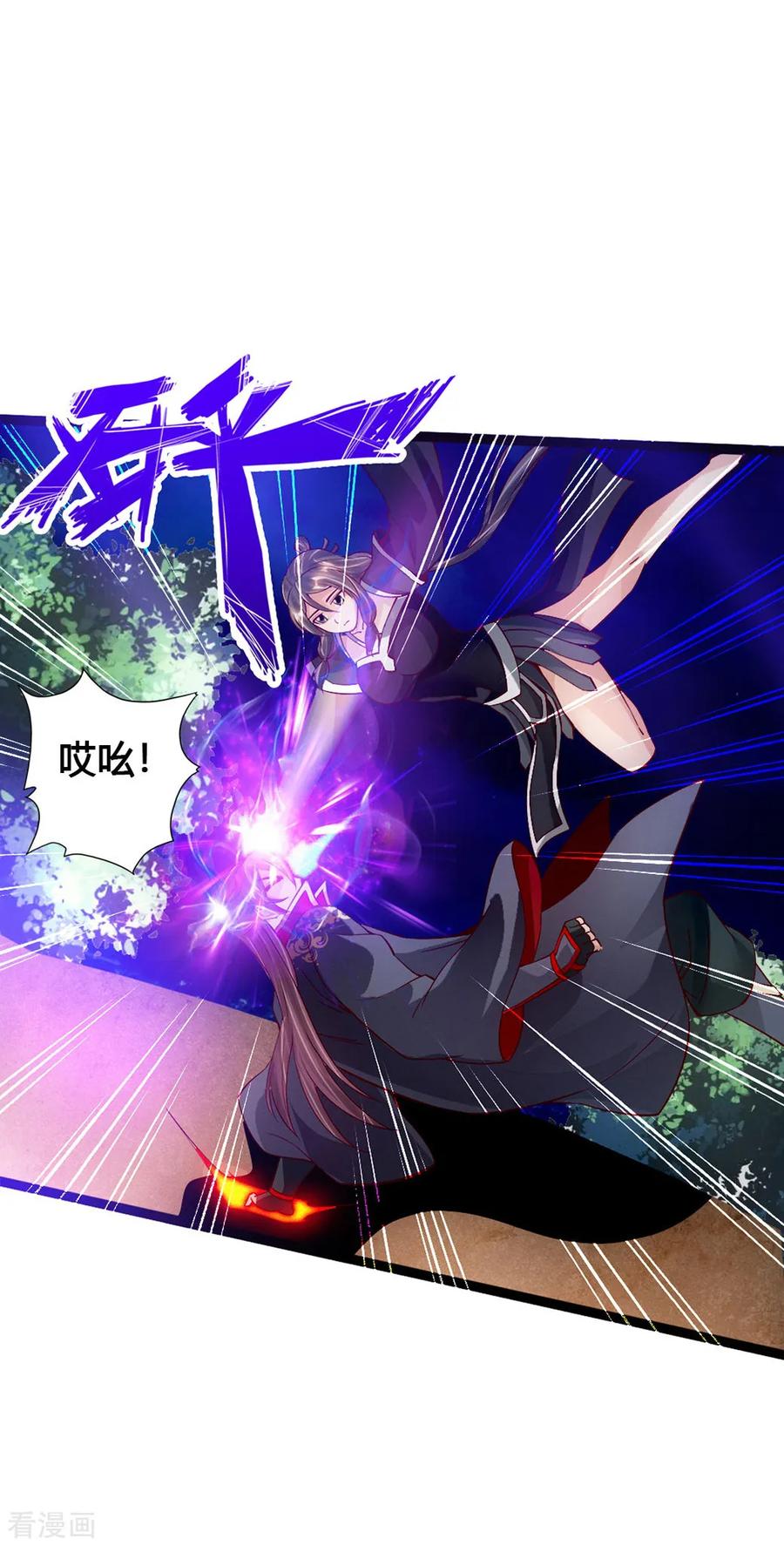 Banished Disciple's Counterattack Ch.87 p23