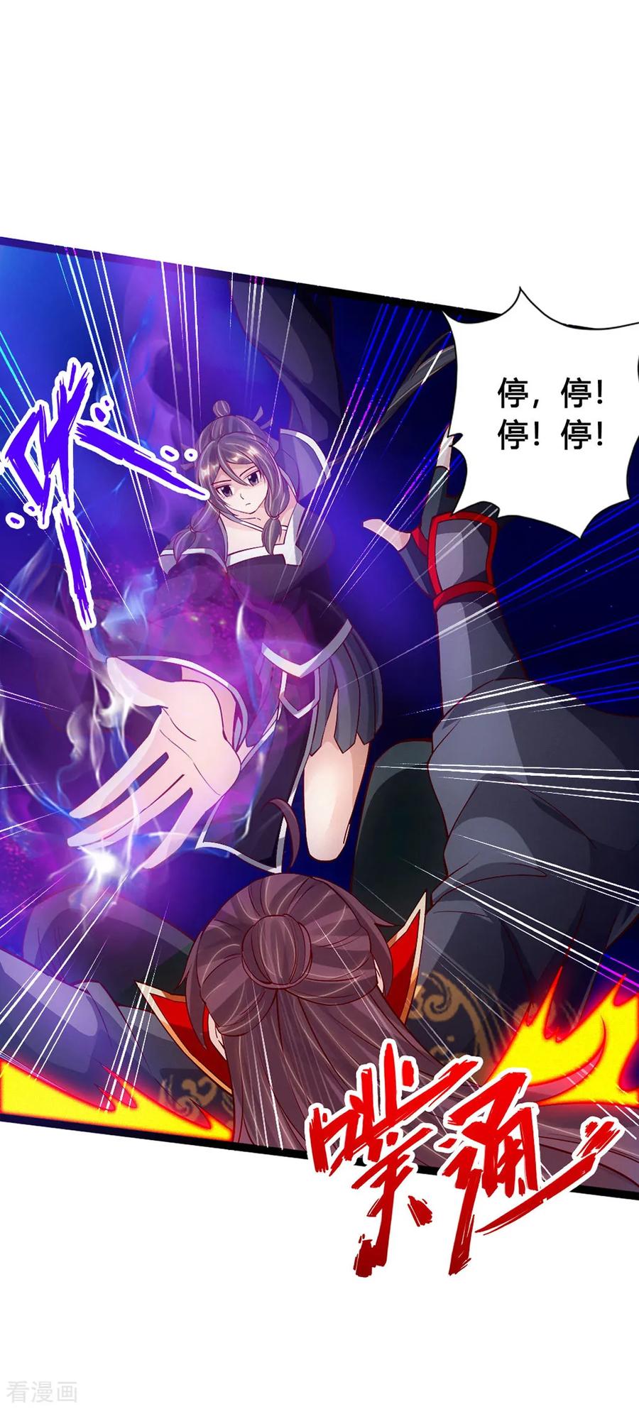 Banished Disciple's Counterattack Ch.87 p24