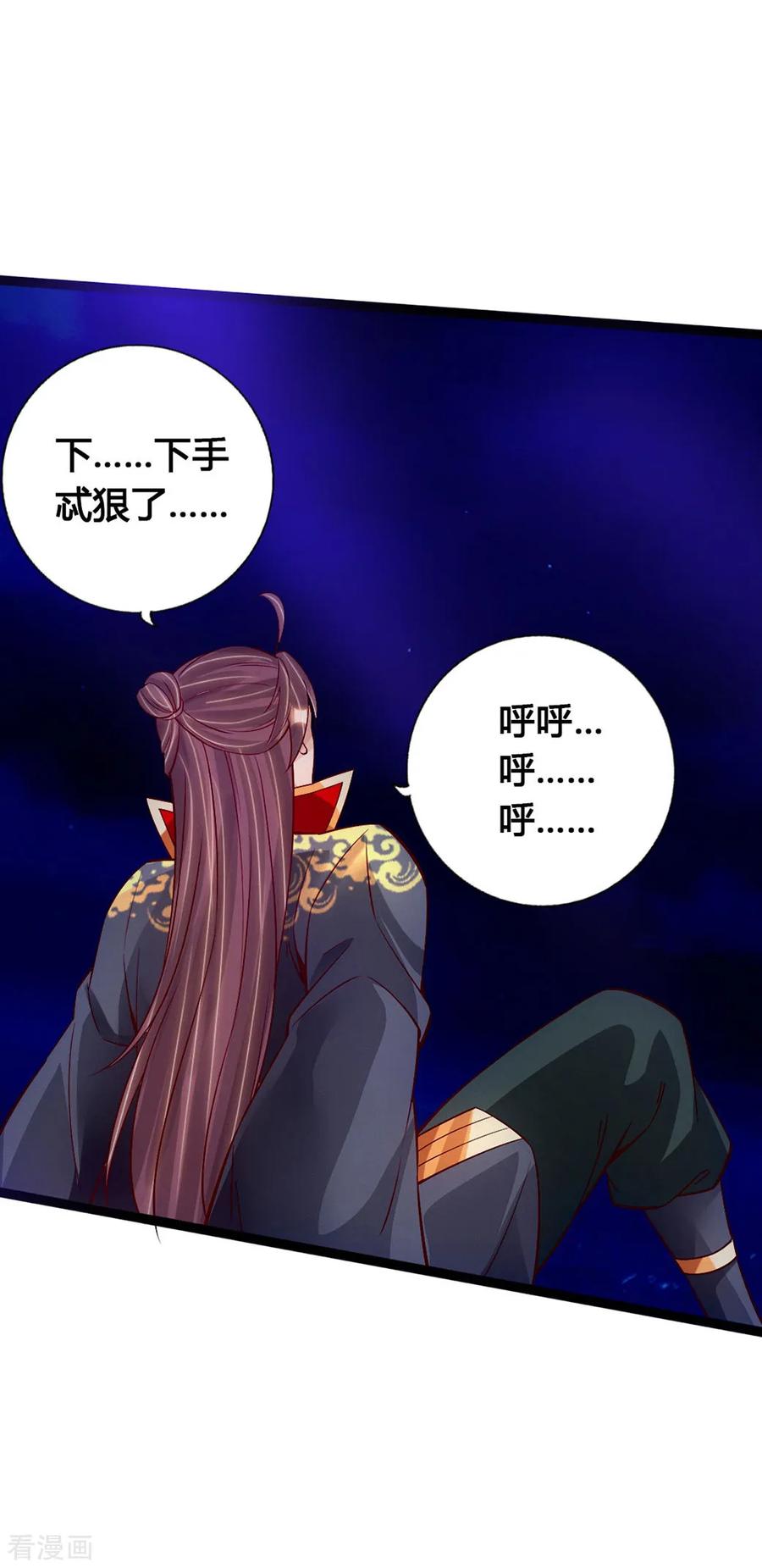 Banished Disciple's Counterattack Ch.87 p26