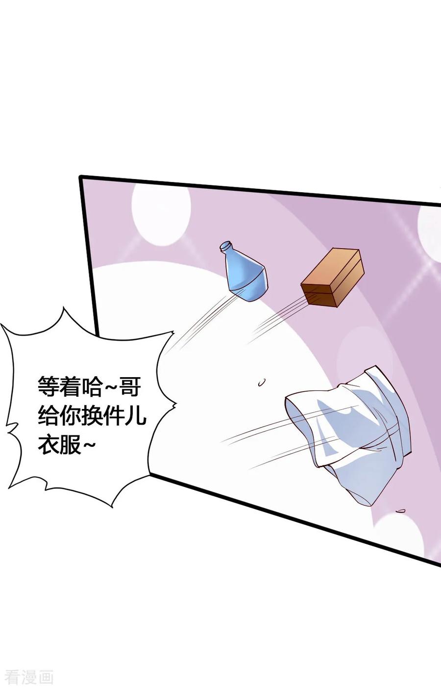 Banished Disciple's Counterattack Ch.87 p3