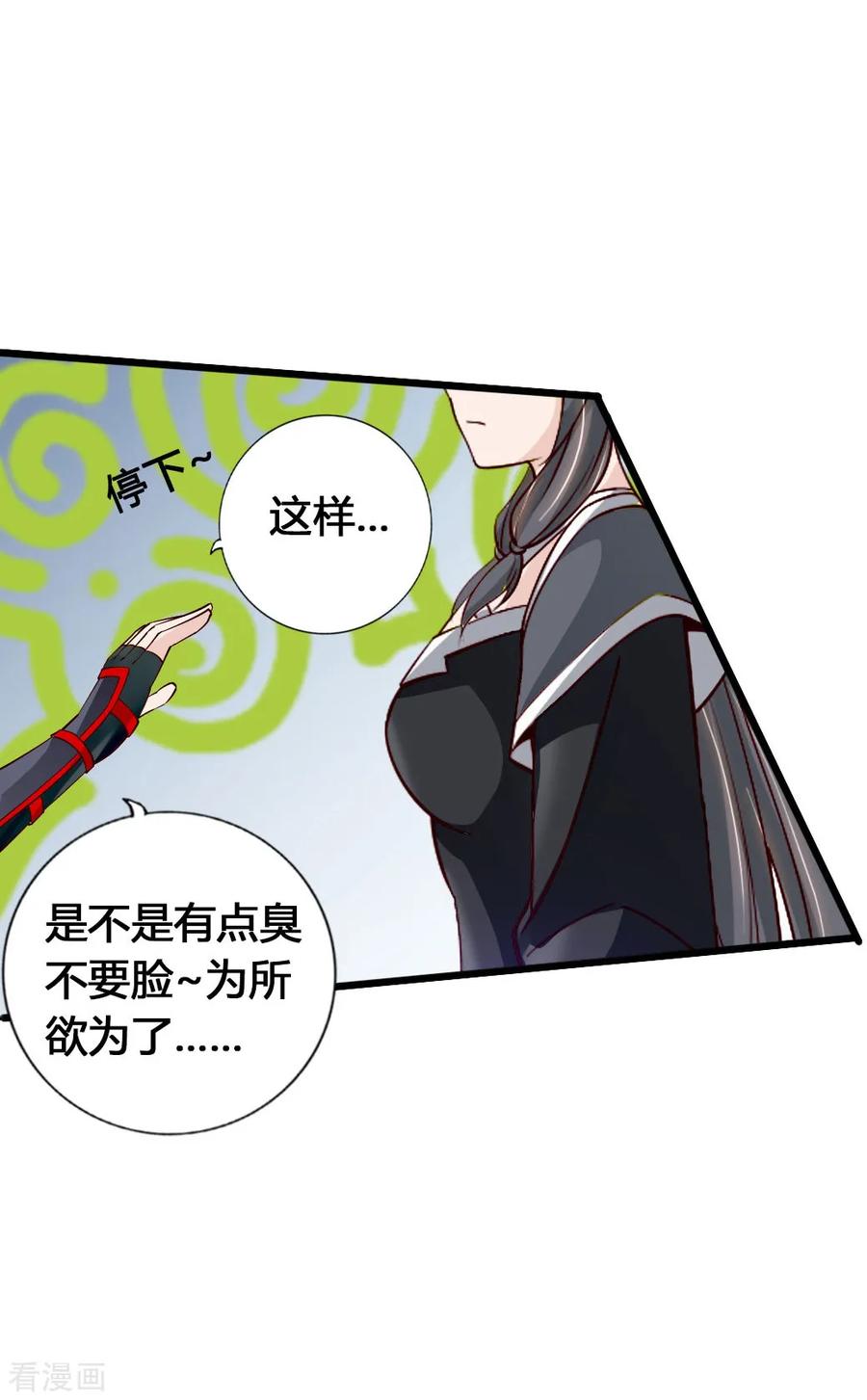 Banished Disciple's Counterattack Ch.87 p5