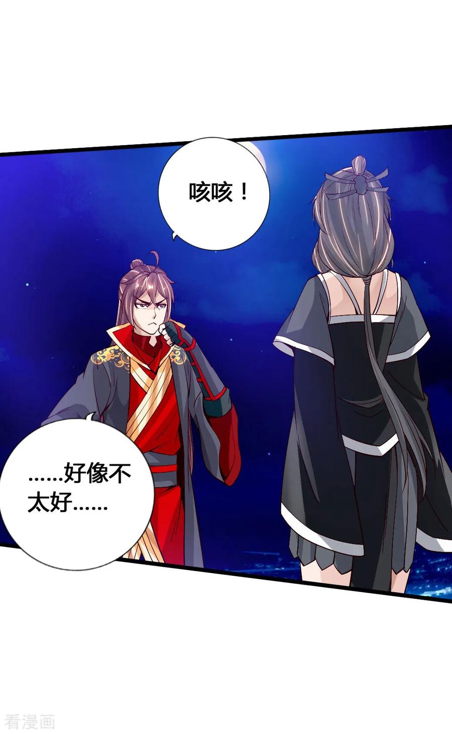 Banished Disciple's Counterattack Ch.87 p6