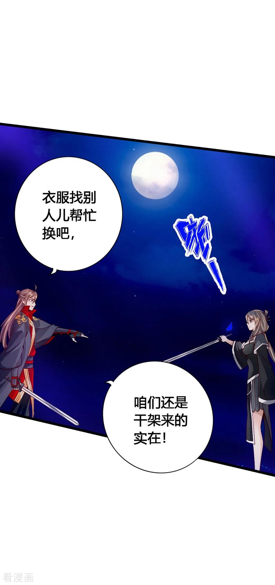 Banished Disciple's Counterattack Ch.87 p8