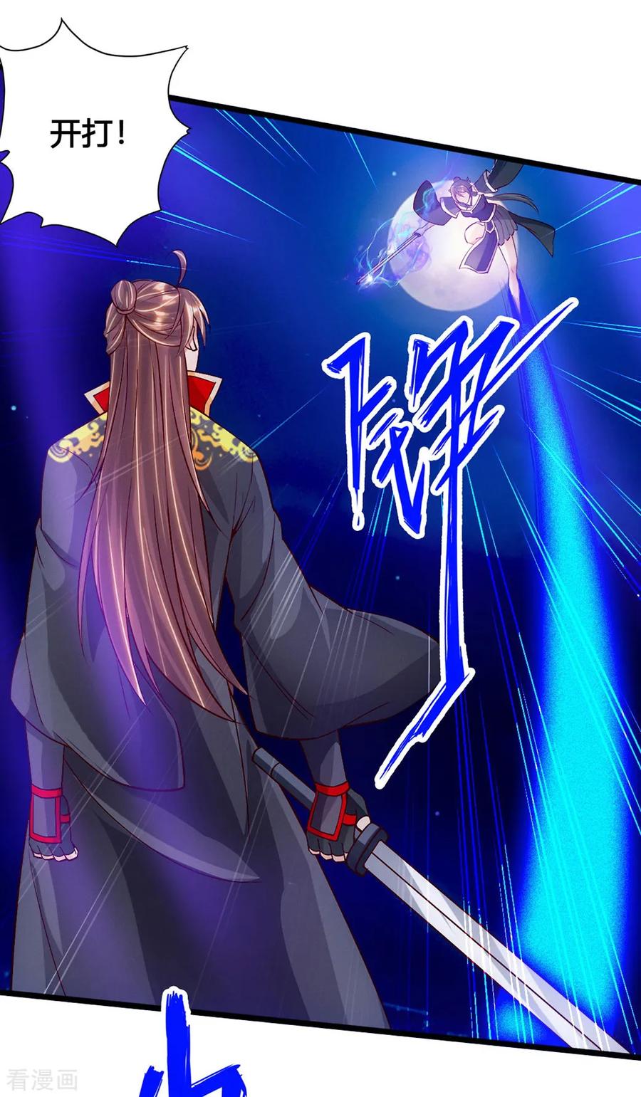 Banished Disciple's Counterattack Ch.87 p9