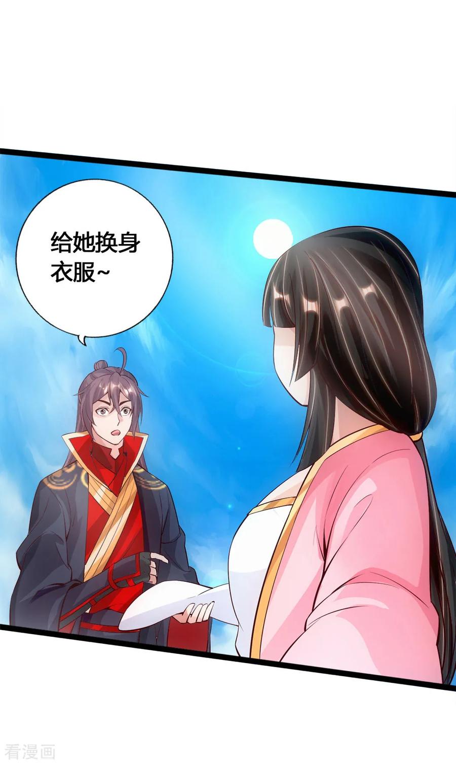 Banished Disciple's Counterattack Ch.88 p11