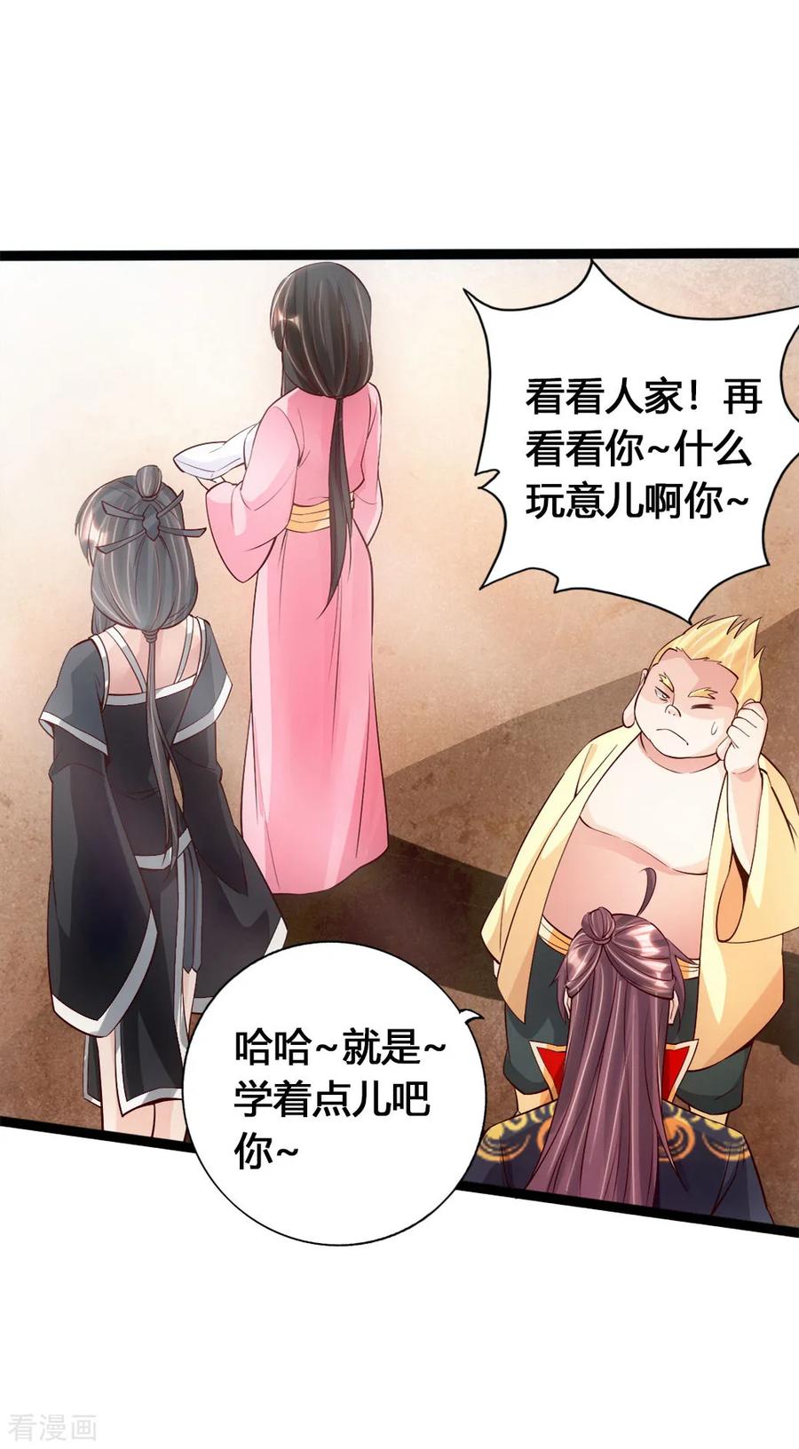 Banished Disciple's Counterattack Ch.88 p12