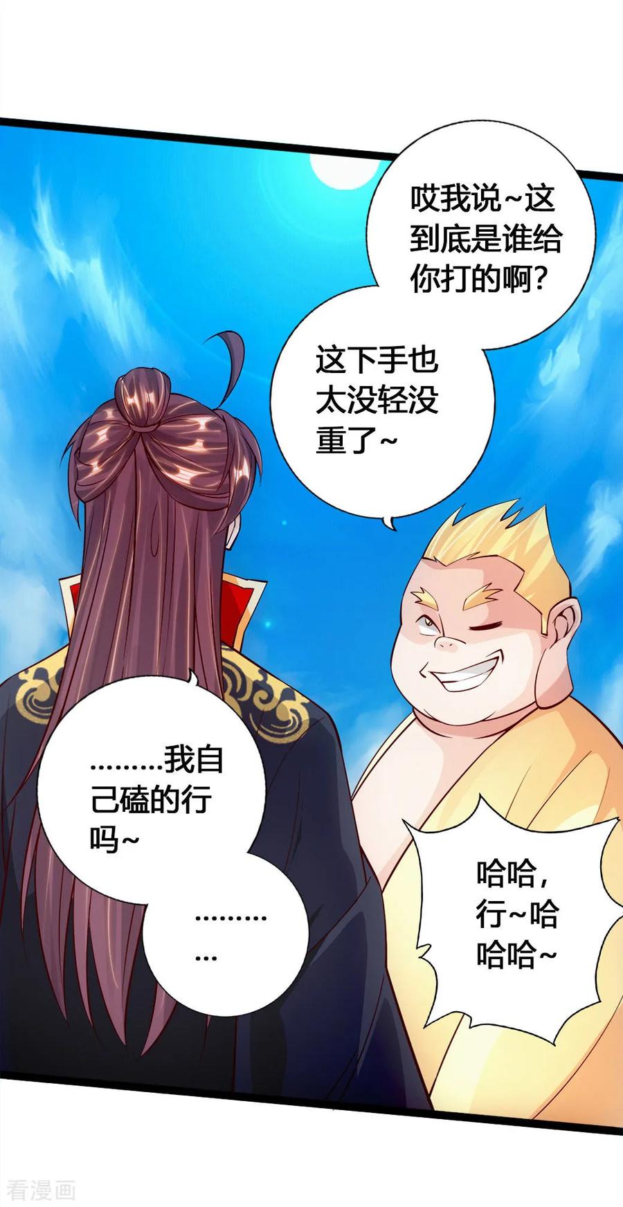 Banished Disciple's Counterattack Ch.88 p14
