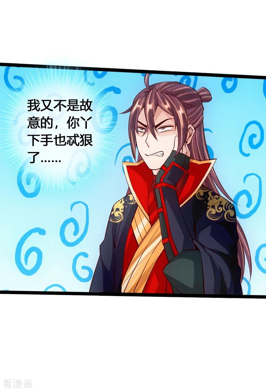 Banished Disciple's Counterattack Ch.88 p15