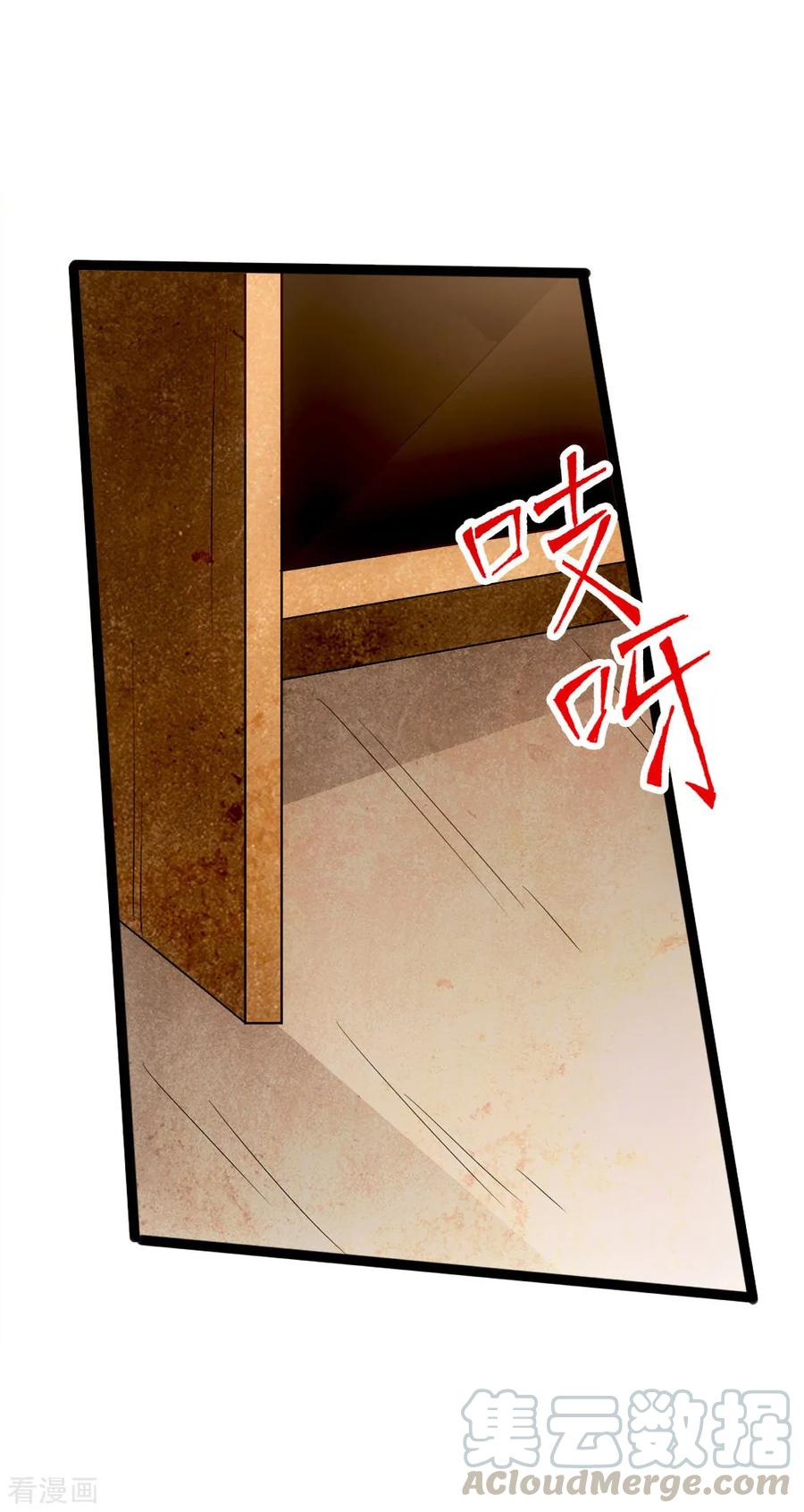 Banished Disciple's Counterattack Ch.88 p16
