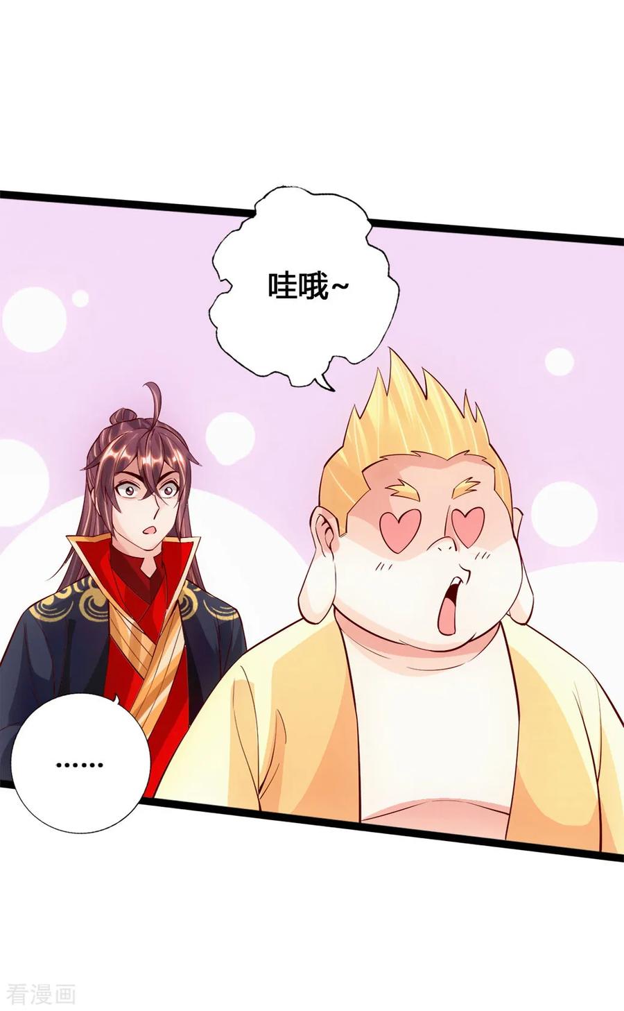 Banished Disciple's Counterattack Ch.88 p17
