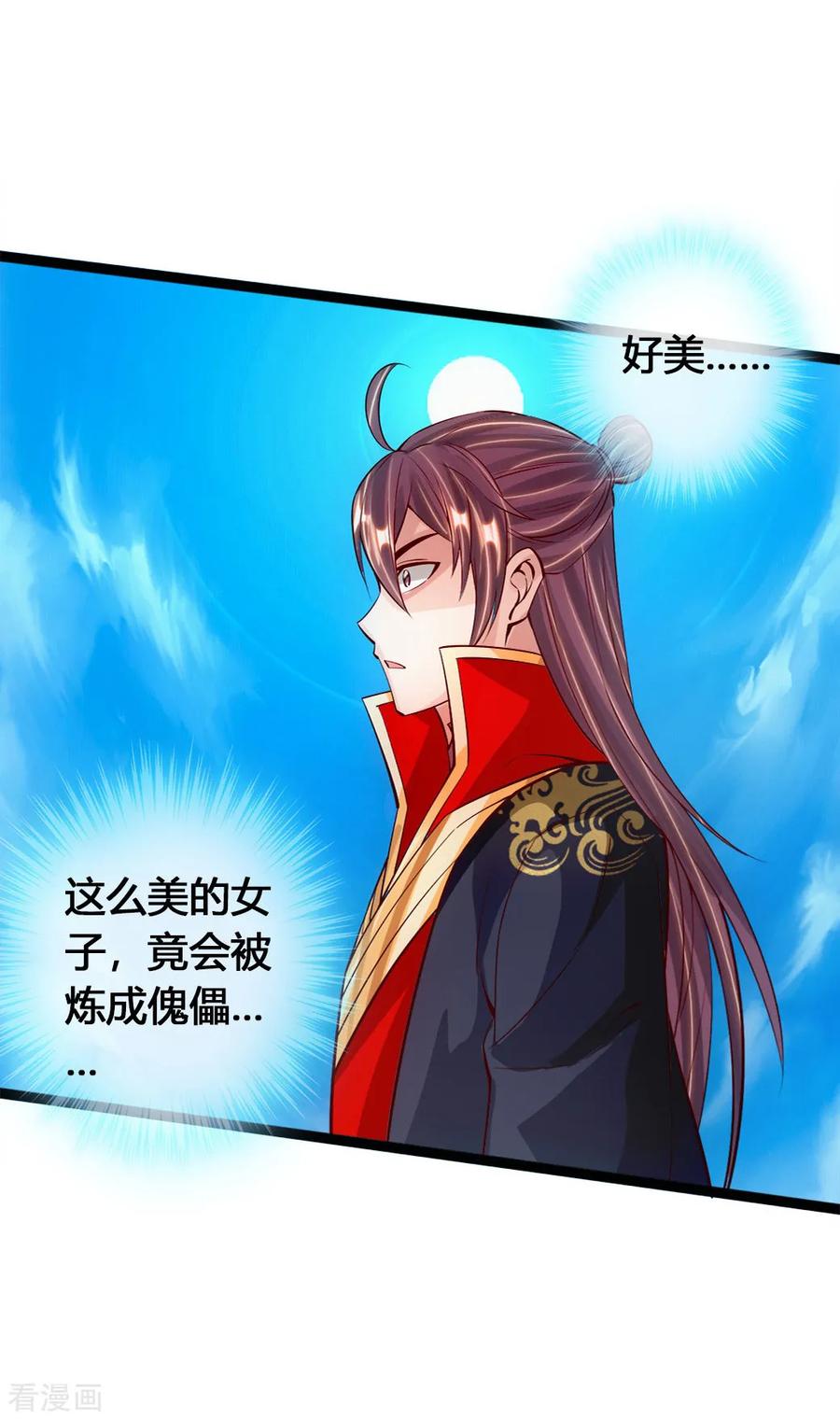 Banished Disciple's Counterattack Ch.88 p18
