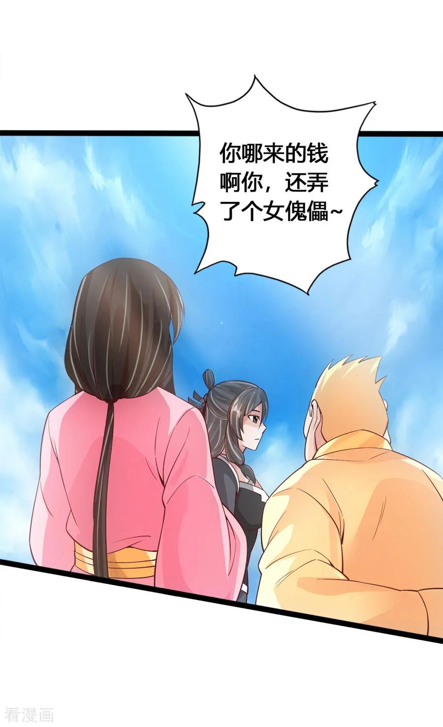 Banished Disciple's Counterattack Ch.88 p6