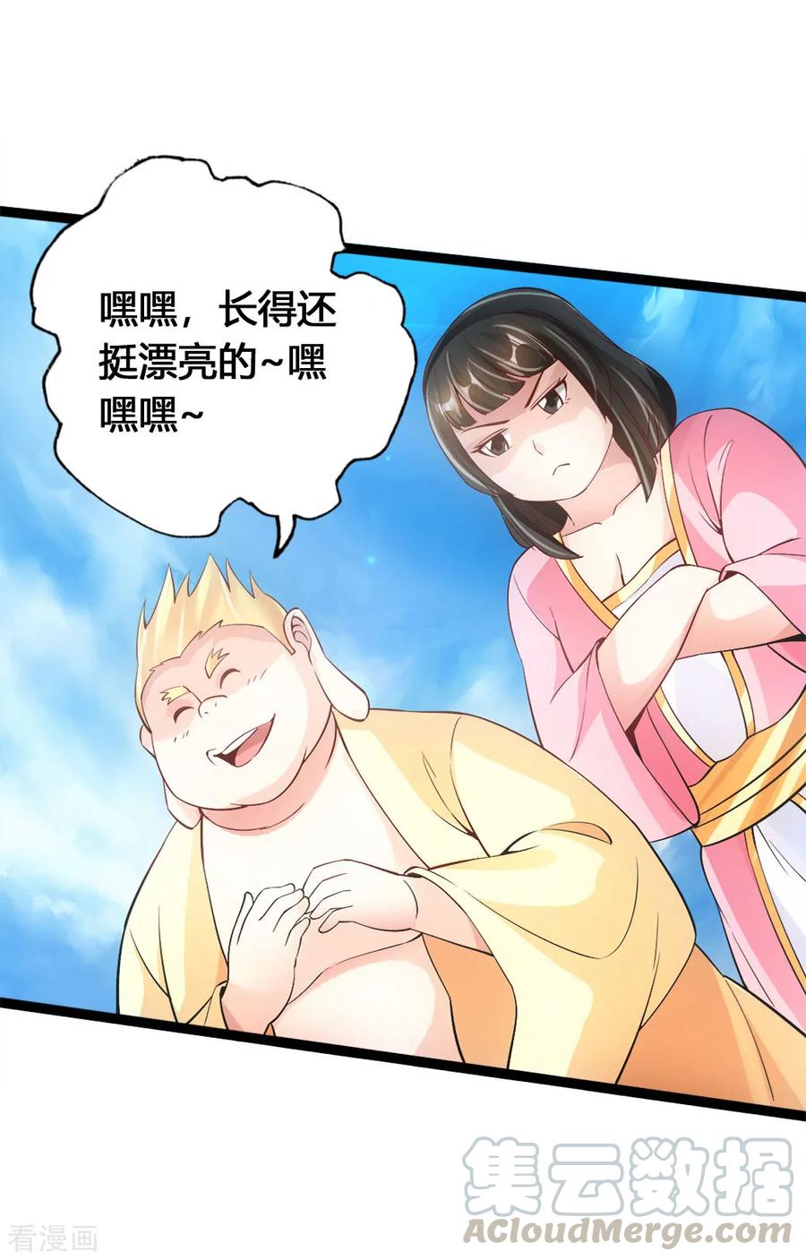 Banished Disciple's Counterattack Ch.88 p7
