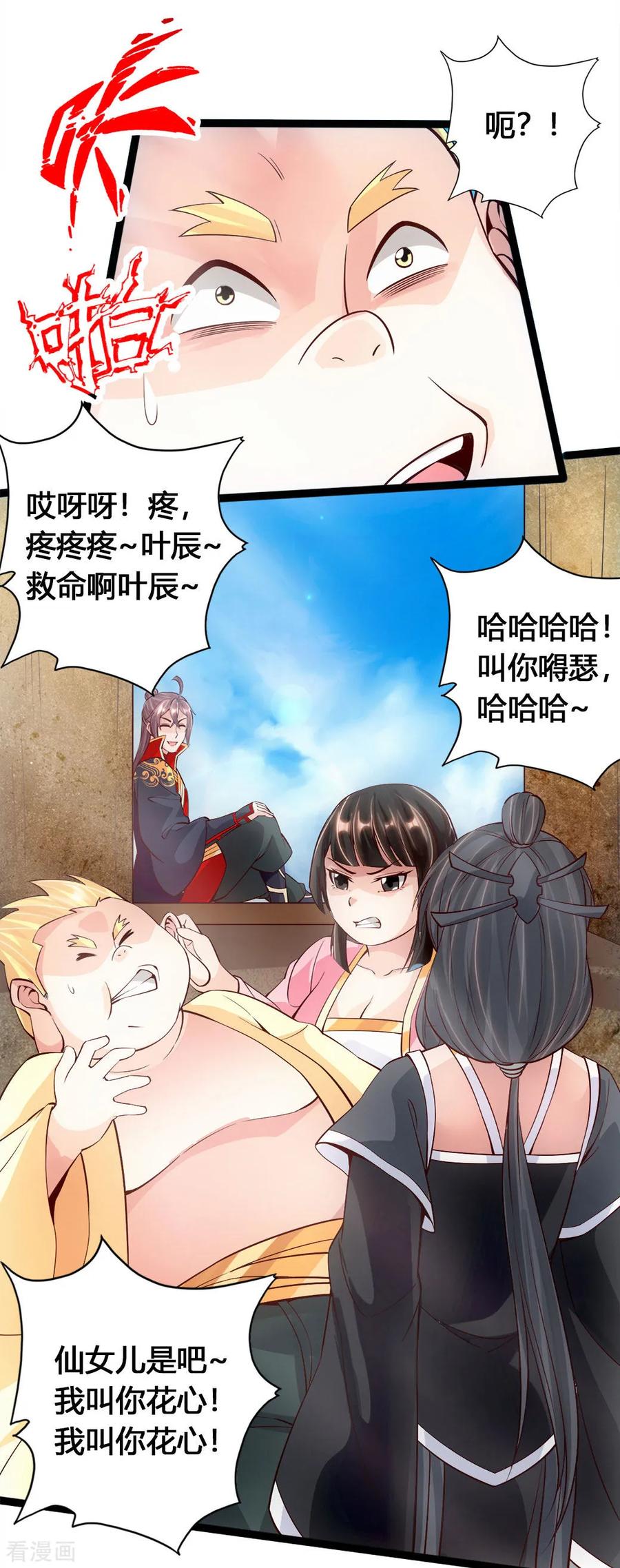 Banished Disciple's Counterattack Ch.88 p9