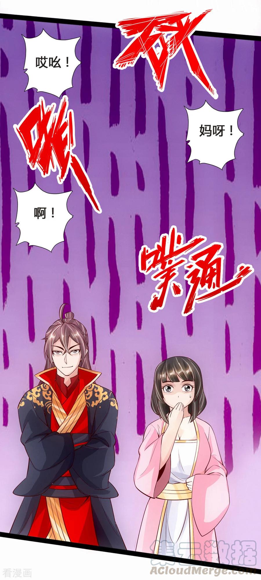 Banished Disciple's Counterattack Ch.89 p10