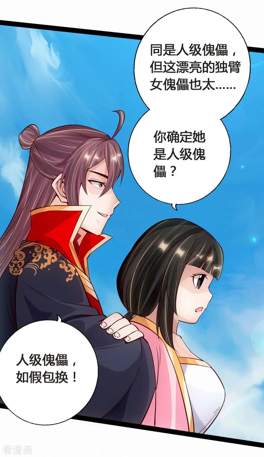 Banished Disciple's Counterattack Ch.89 p11