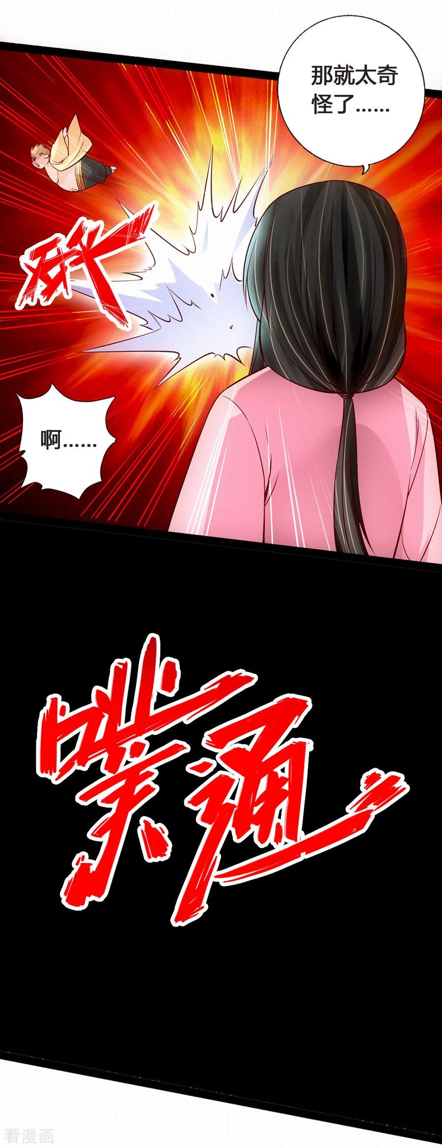 Banished Disciple's Counterattack Ch.89 p12