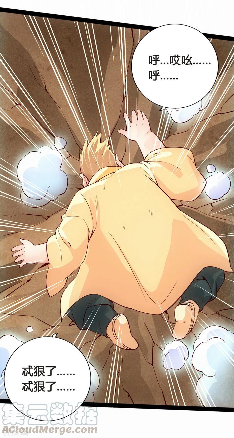 Banished Disciple's Counterattack Ch.89 p13