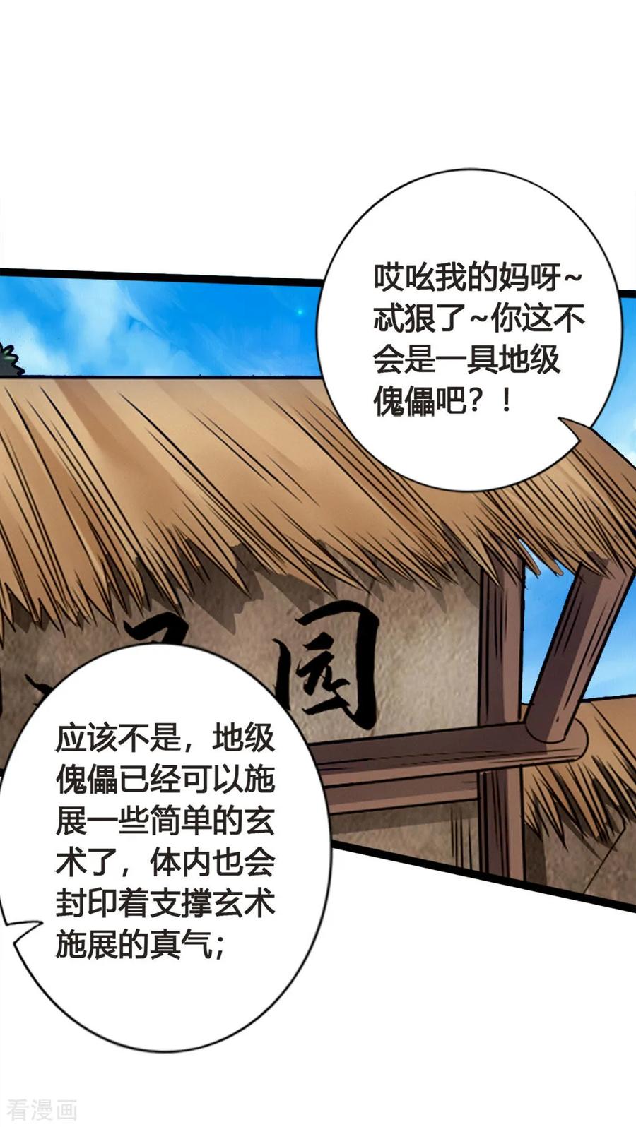Banished Disciple's Counterattack Ch.89 p14