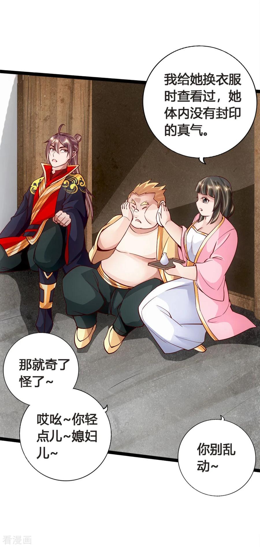 Banished Disciple's Counterattack Ch.89 p15