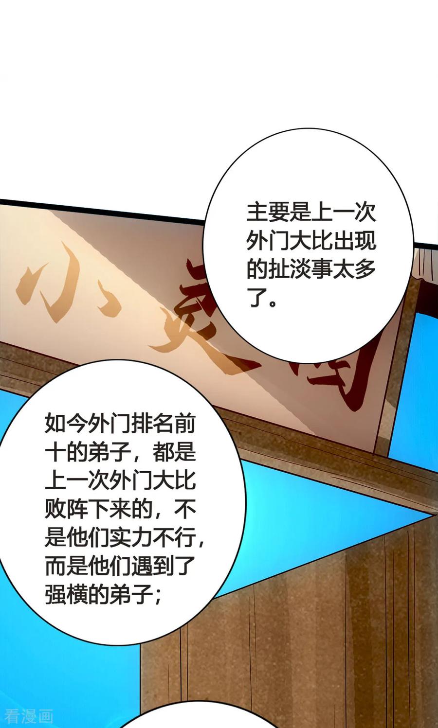 Banished Disciple's Counterattack Ch.89 p18