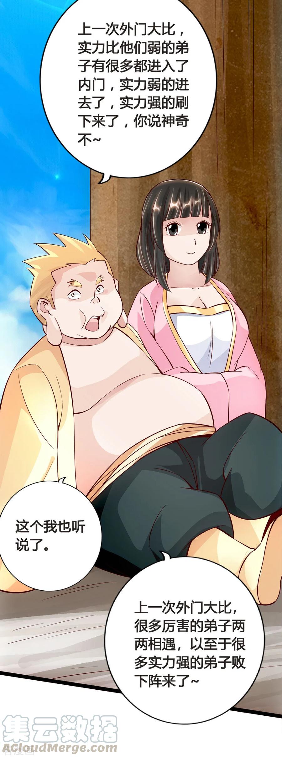 Banished Disciple's Counterattack Ch.89 p19