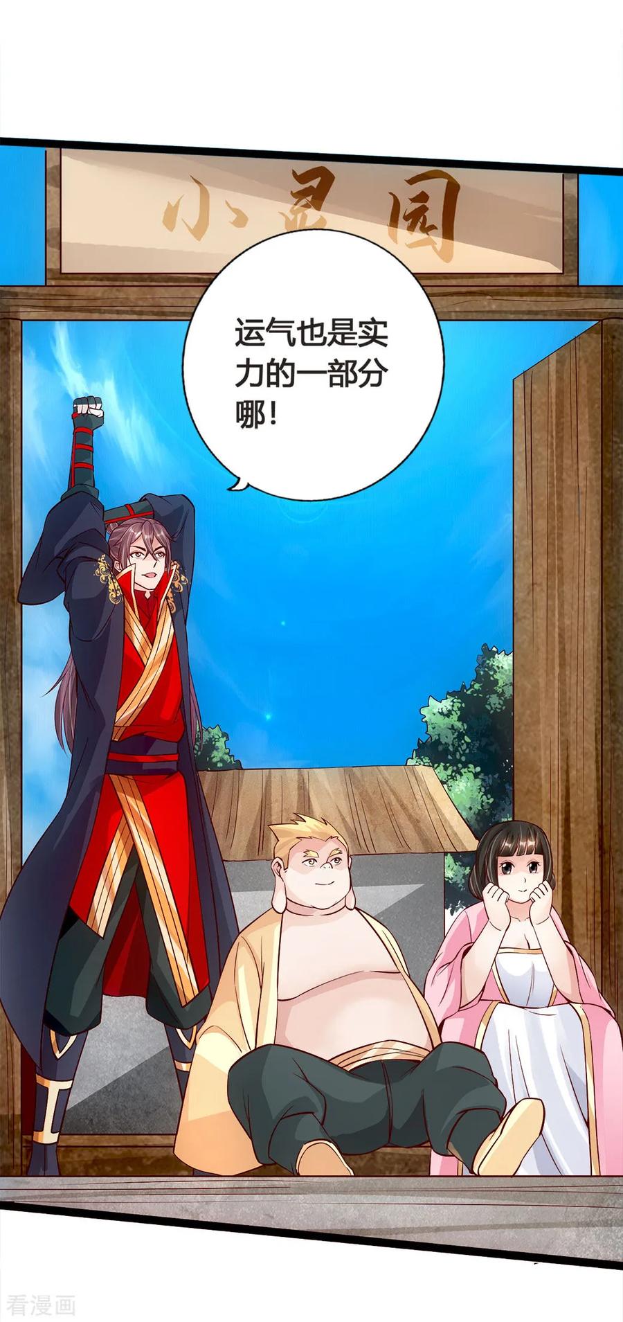 Banished Disciple's Counterattack Ch.89 p20