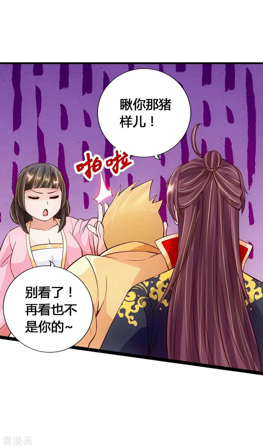 Banished Disciple's Counterattack Ch.89 p3