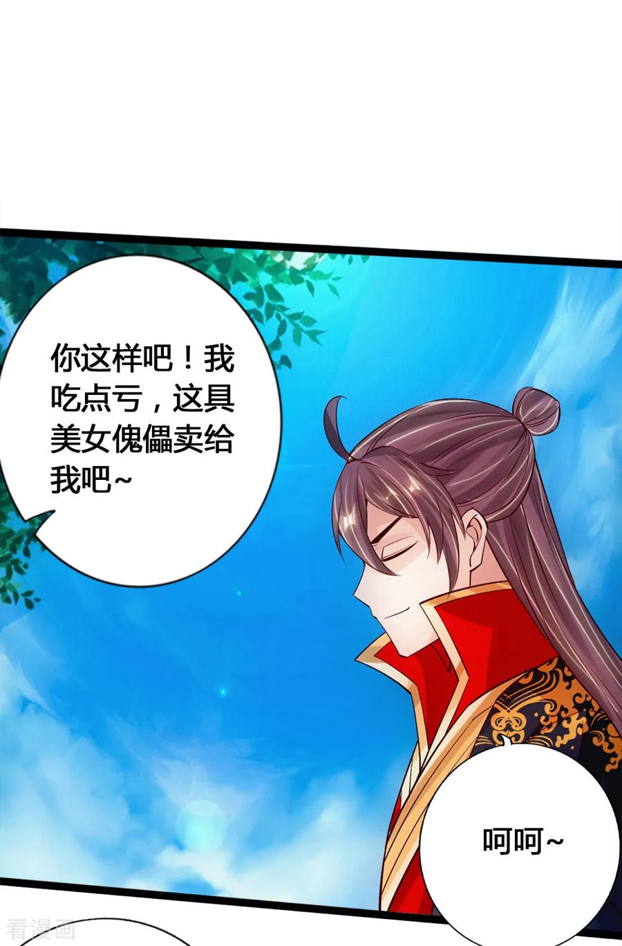 Banished Disciple's Counterattack Ch.89 p5