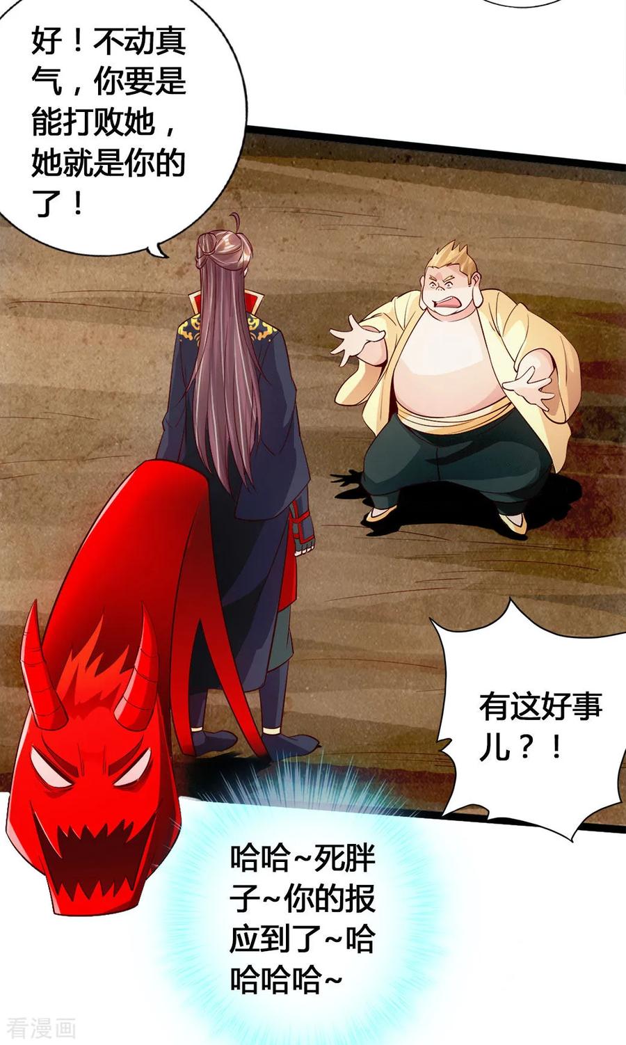Banished Disciple's Counterattack Ch.89 p6
