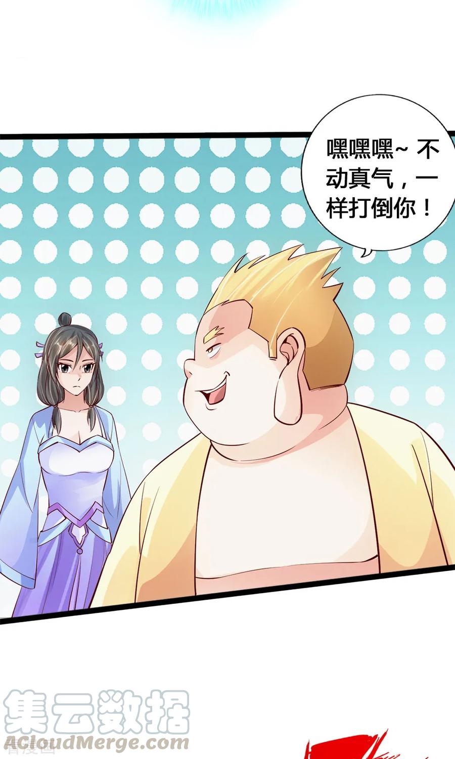 Banished Disciple's Counterattack Ch.89 p7
