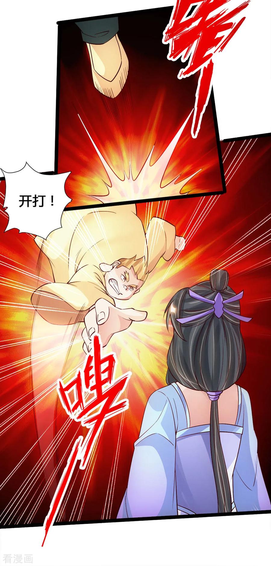 Banished Disciple's Counterattack Ch.89 p8