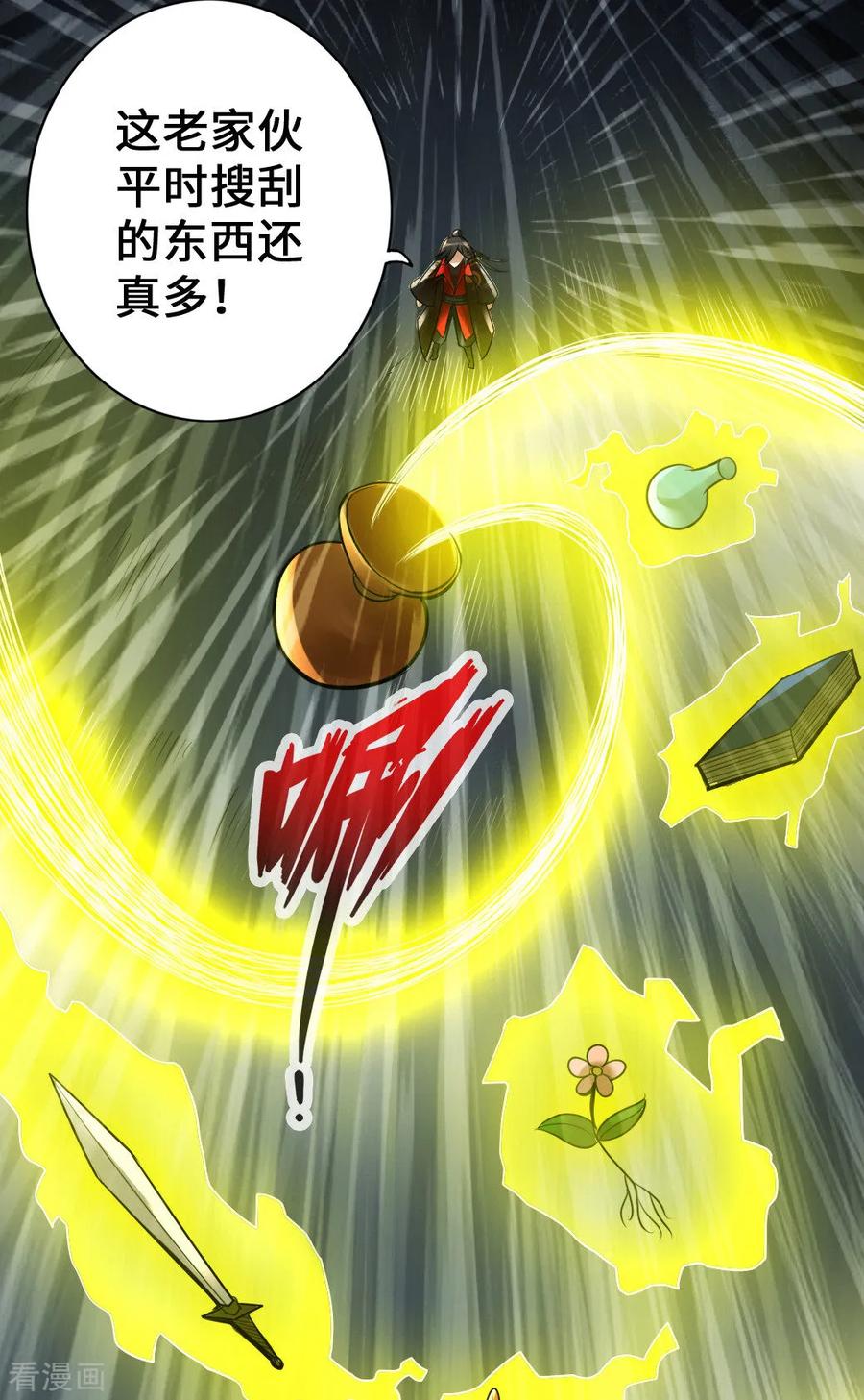 Banished Disciple's Counterattack Ch.9 p10