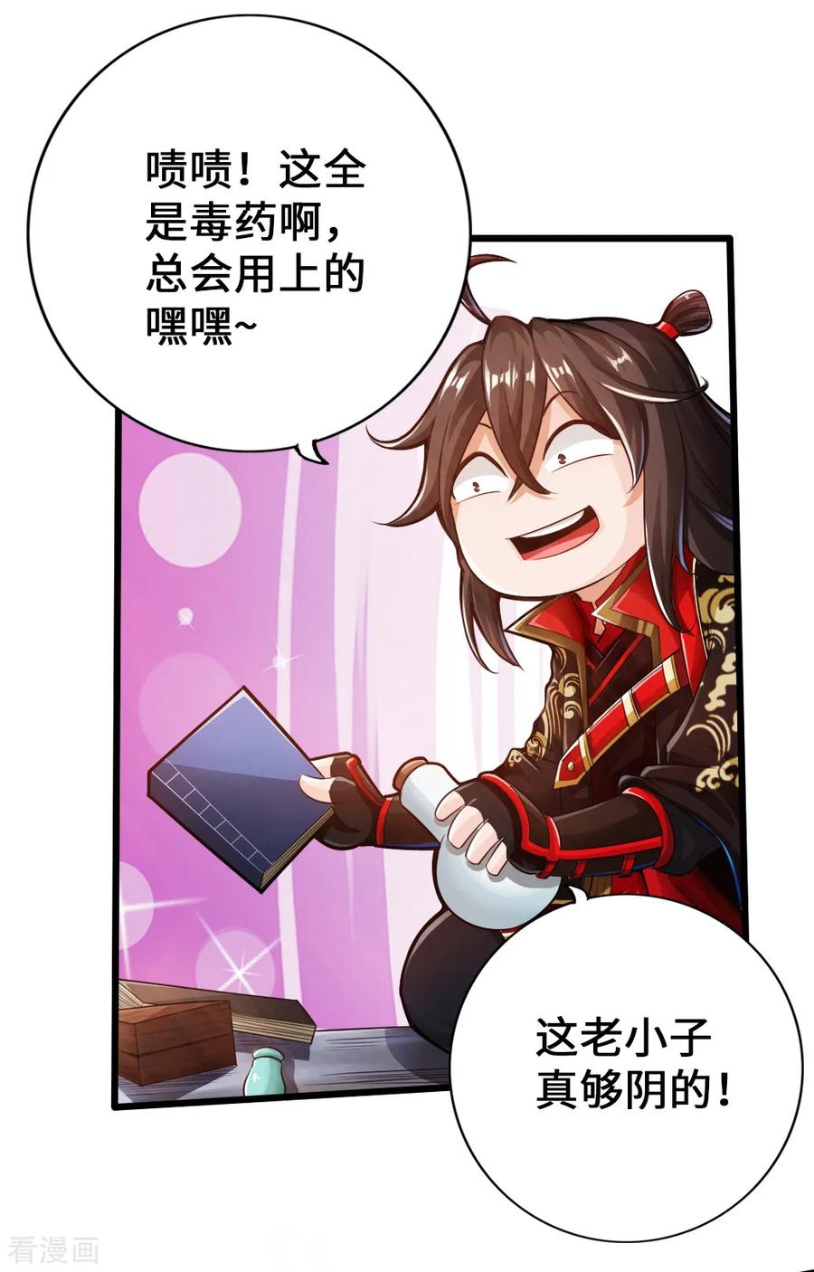 Banished Disciple's Counterattack Ch.9 p12