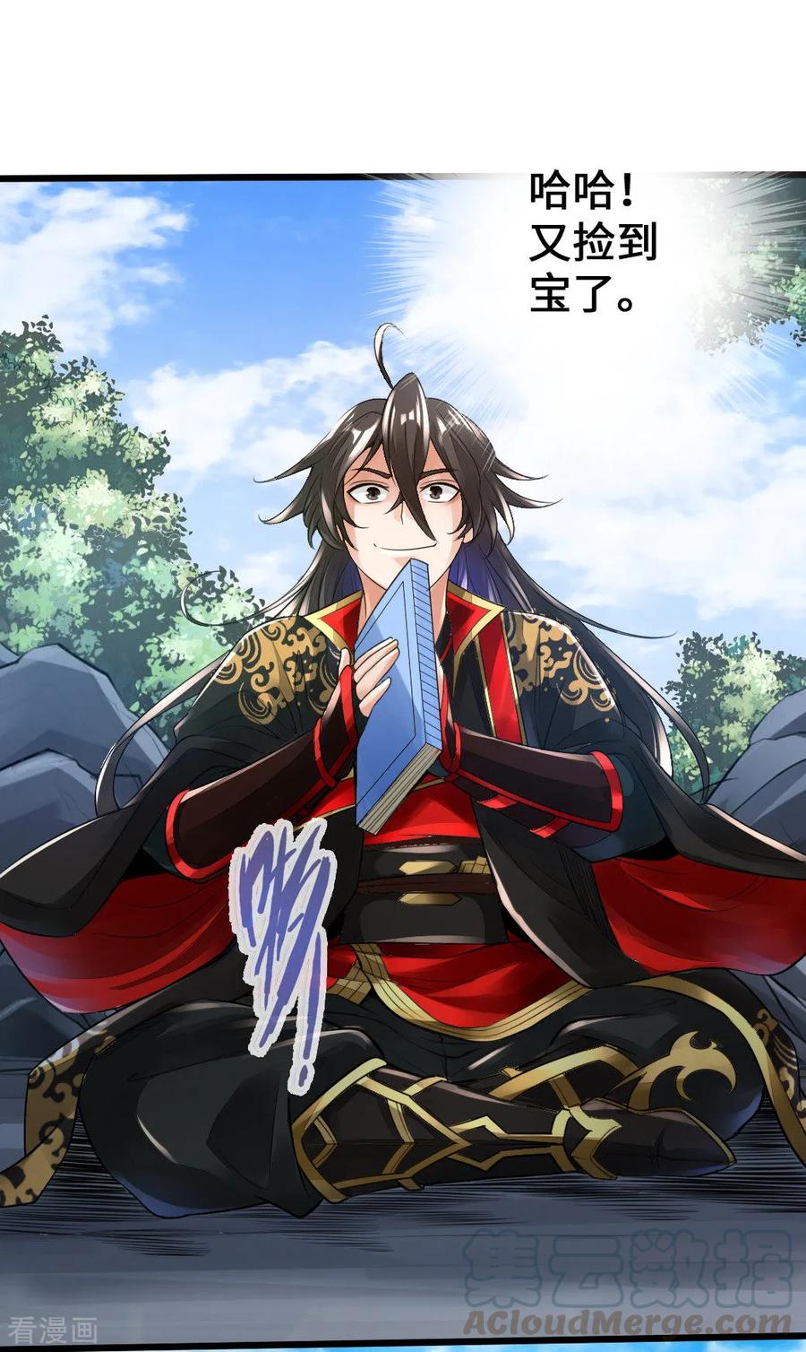Banished Disciple's Counterattack Ch.9 p17