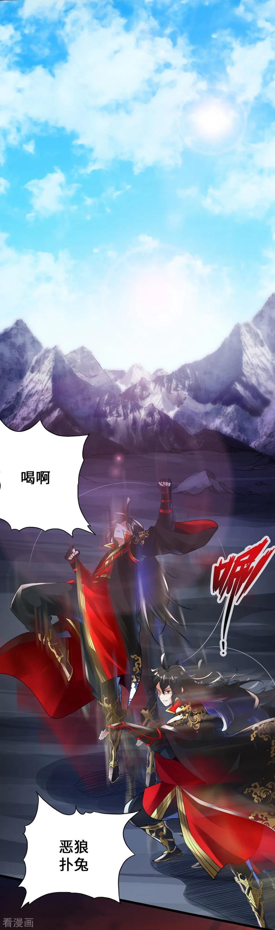Banished Disciple's Counterattack Ch.9 p18