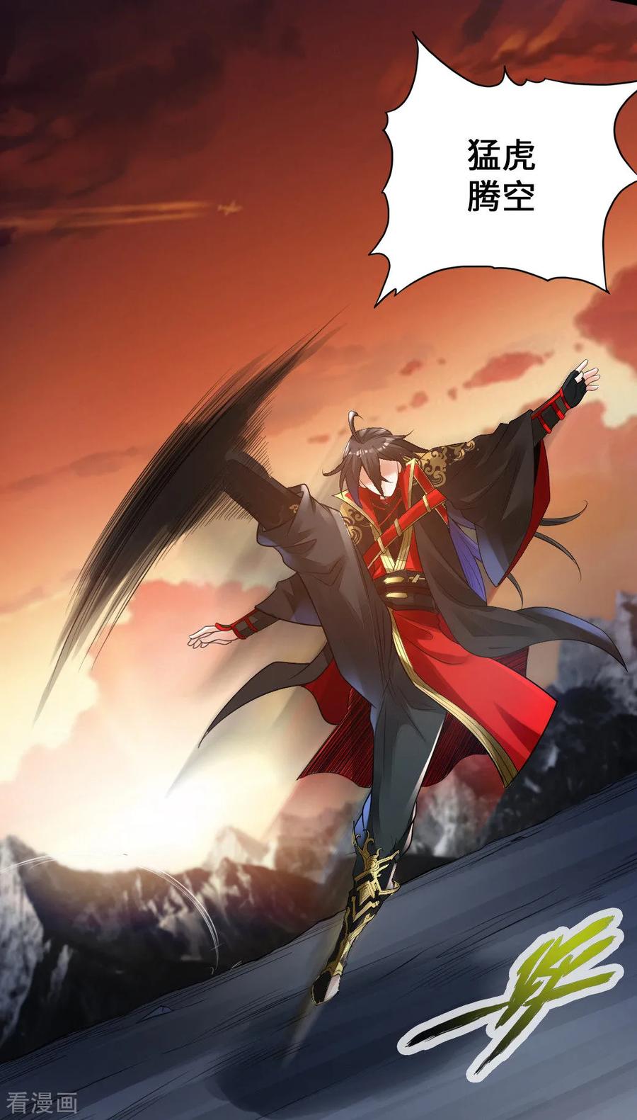 Banished Disciple's Counterattack Ch.9 p19