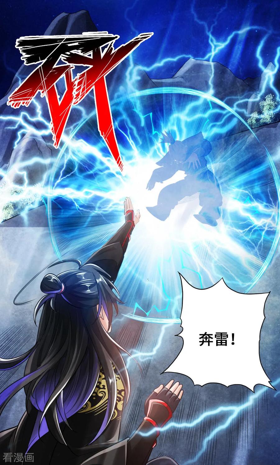 Banished Disciple's Counterattack Ch.9 p2