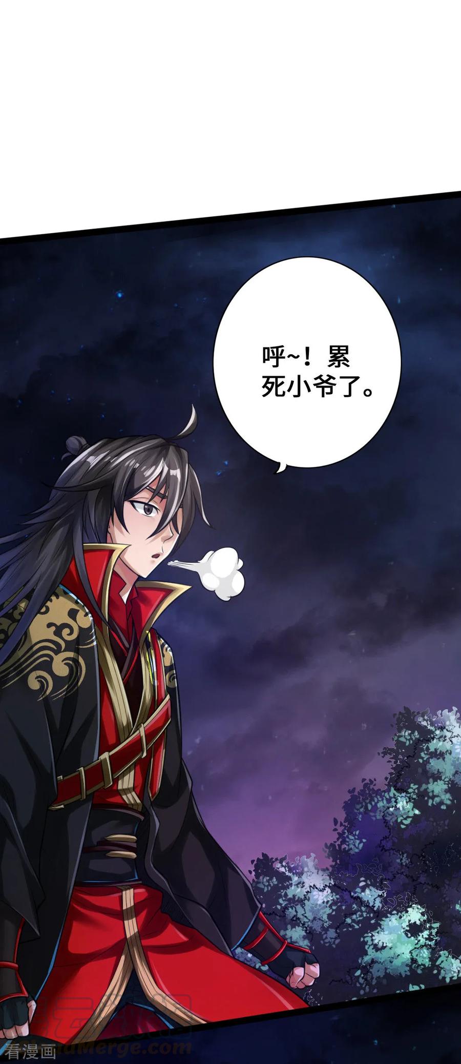 Banished Disciple's Counterattack Ch.9 p21