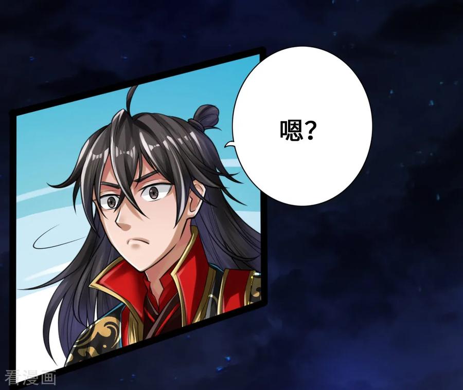 Banished Disciple's Counterattack Ch.9 p22