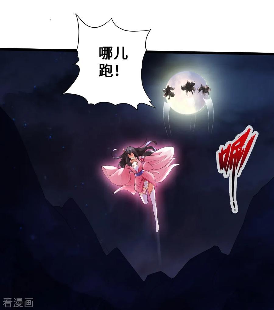 Banished Disciple's Counterattack Ch.9 p26