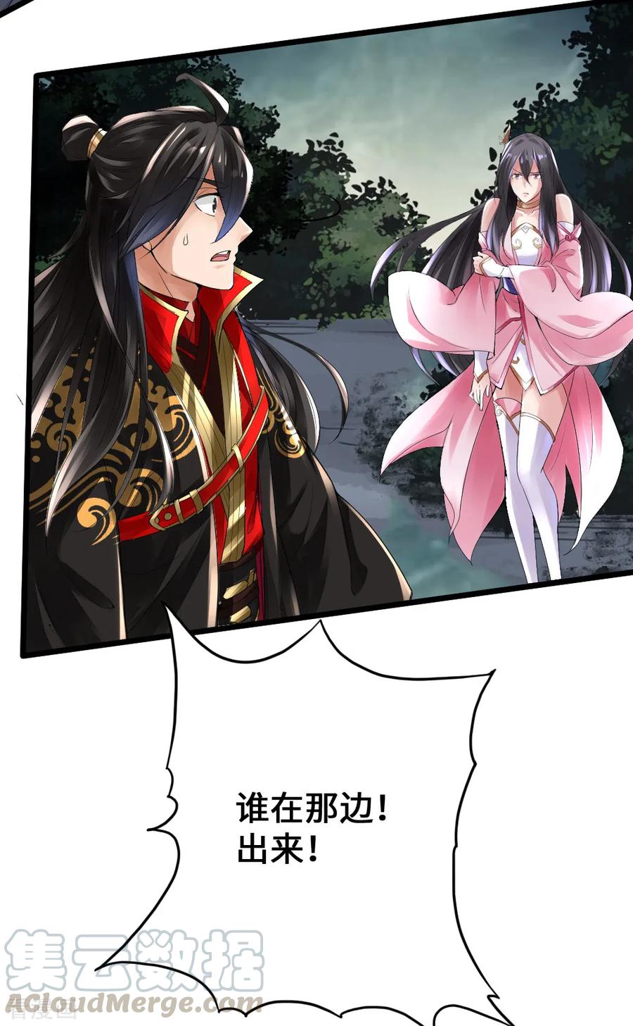 Banished Disciple's Counterattack Ch.9 p29