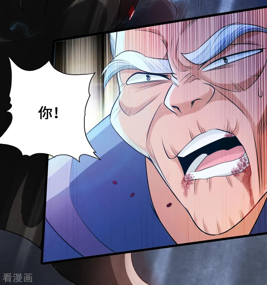 Banished Disciple's Counterattack Ch.9 p3