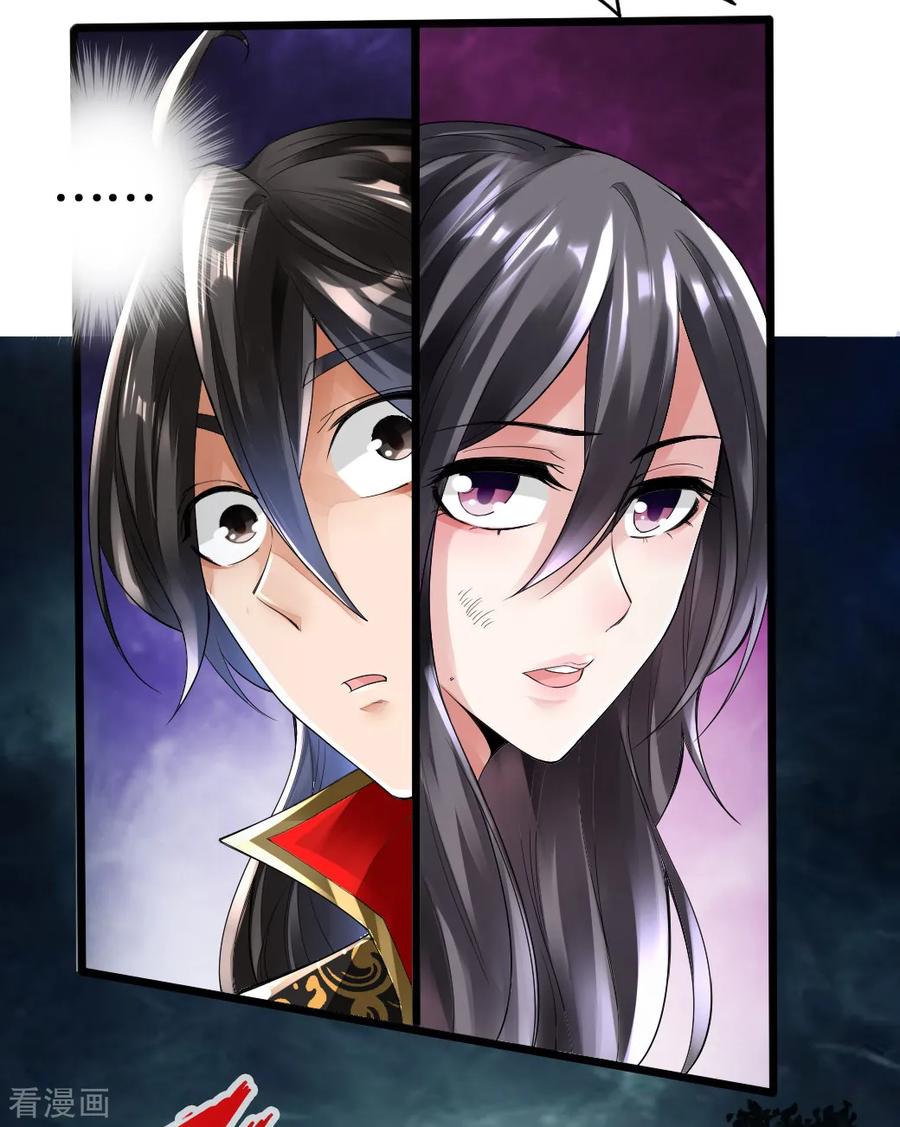 Banished Disciple's Counterattack Ch.9 p30