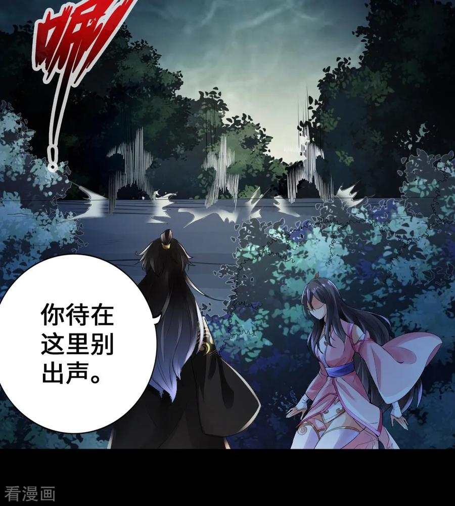 Banished Disciple's Counterattack Ch.9 p31