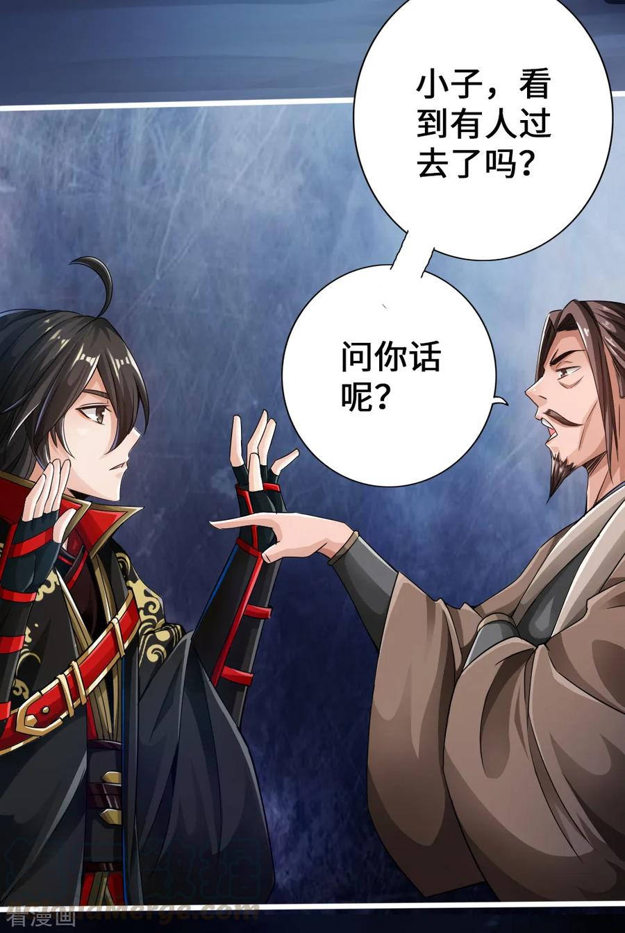 Banished Disciple's Counterattack Ch.9 p33